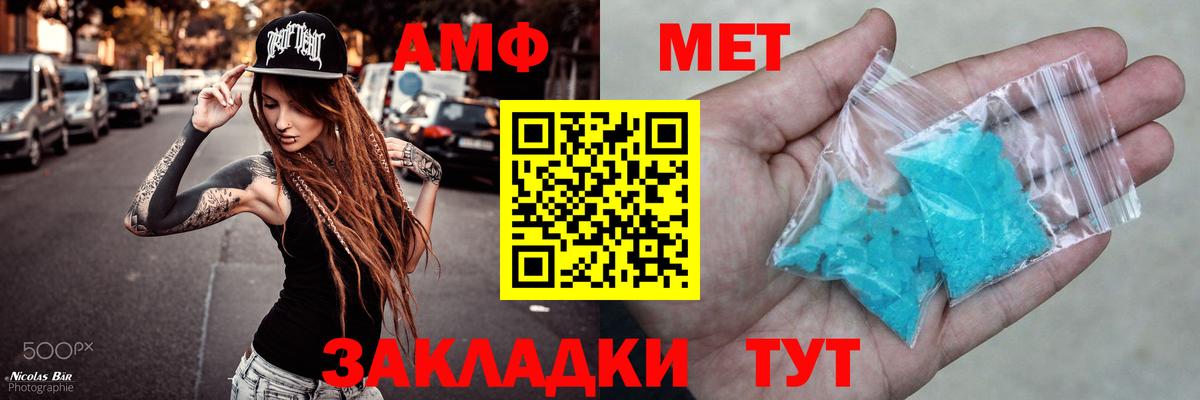 АМФ Розовый Пятигорск