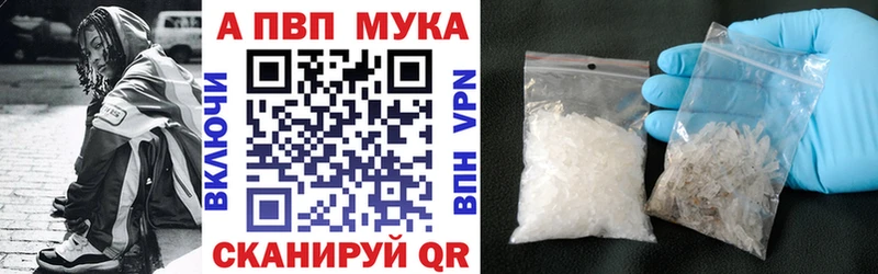 A-PVP СК КРИС  дарнет шоп  Пятигорск 