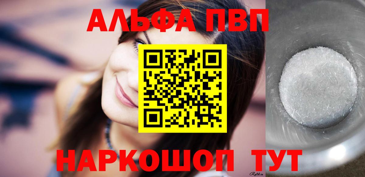 А ПВП крисы CK Пятигорск