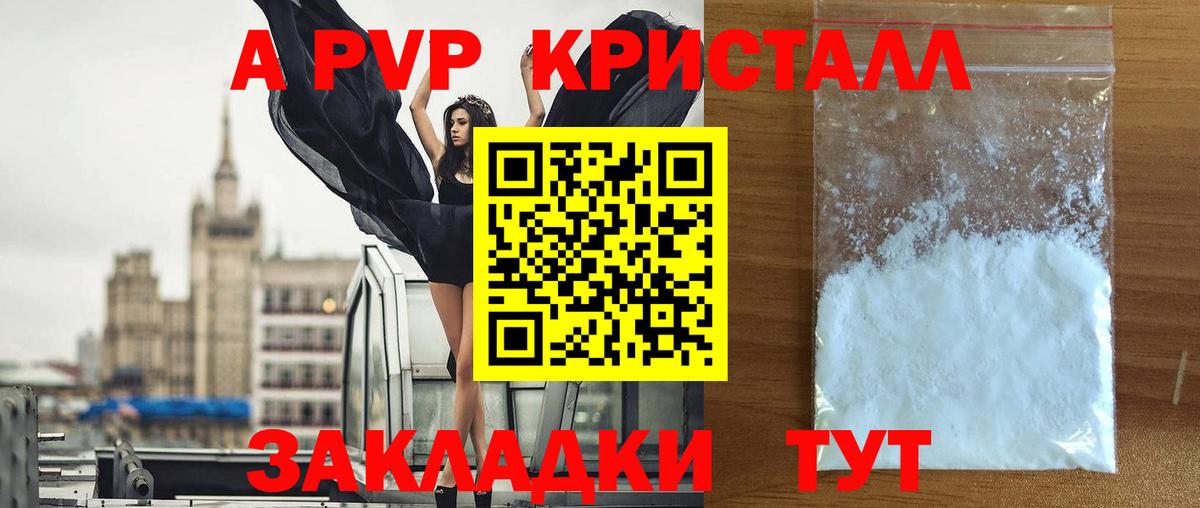 Мефедрон   A-PVP СК кристаллы  NBOMe  Амфетамин   Гашиш  КОКАИН  Вход с VPN  Пятигорск  Бошки Шишки 