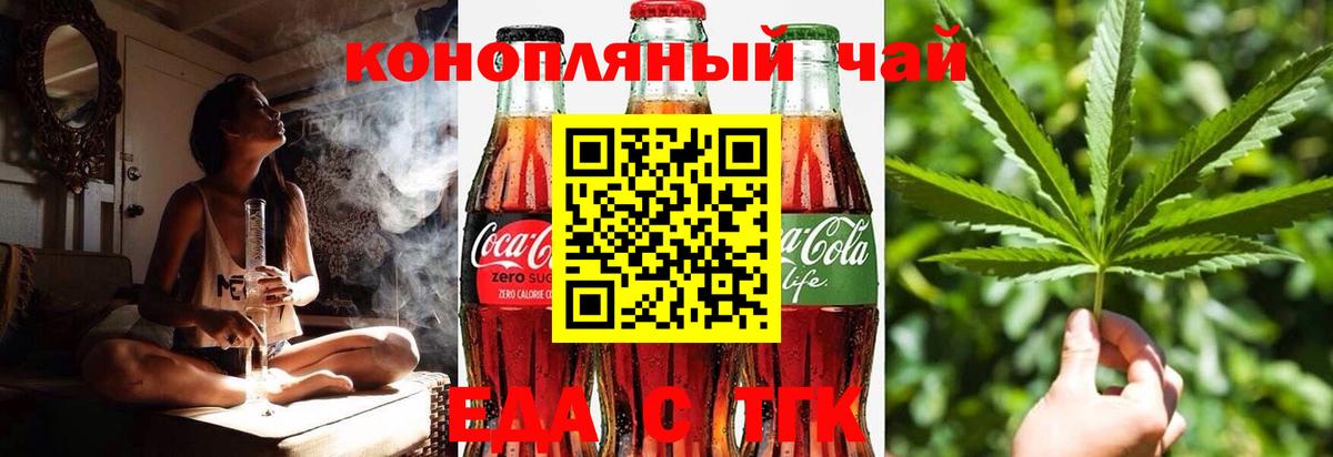 Cannafood конопля  Пятигорск 