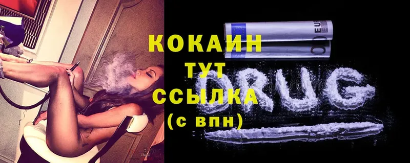 Cocaine 97%  Пятигорск 