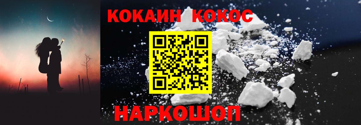 COCAIN 98%  Cocaine  Пятигорск 