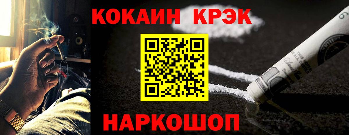 COCAIN FishScale  Вход с VPN  Пятигорск 