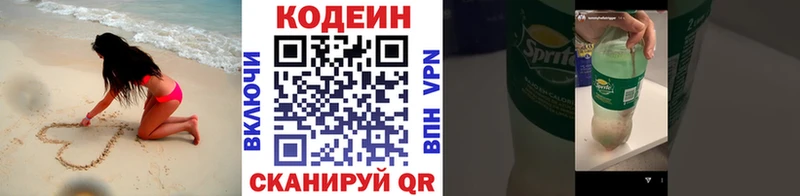 где можно купить   OMG рабочий сайт  Кодеиновый сироп Lean напиток Lean (лин)  Пятигорск 