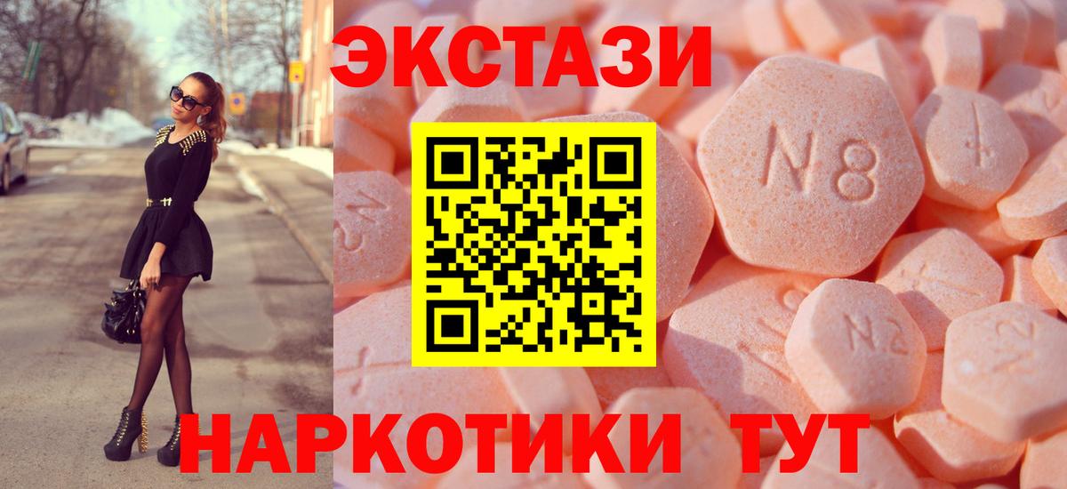 Ecstasy MDMA  ЭКСТАЗИ DUBAI  Пятигорск 