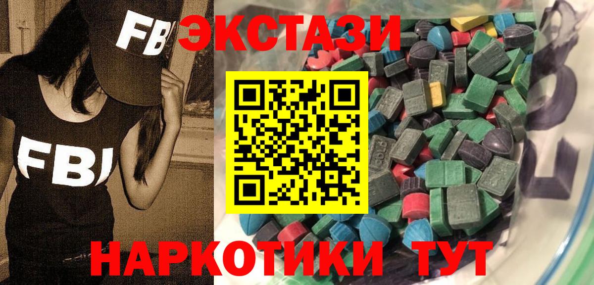 Экстази 280мг  Вход с VPN  Пятигорск  Ecstasy  ЭКСТАЗИ 99% 
