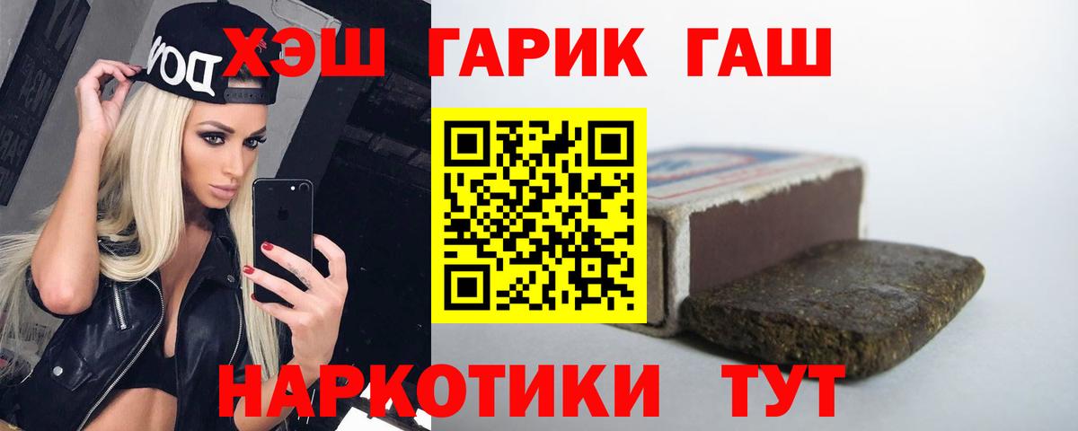 Гашиш гашик Пятигорск