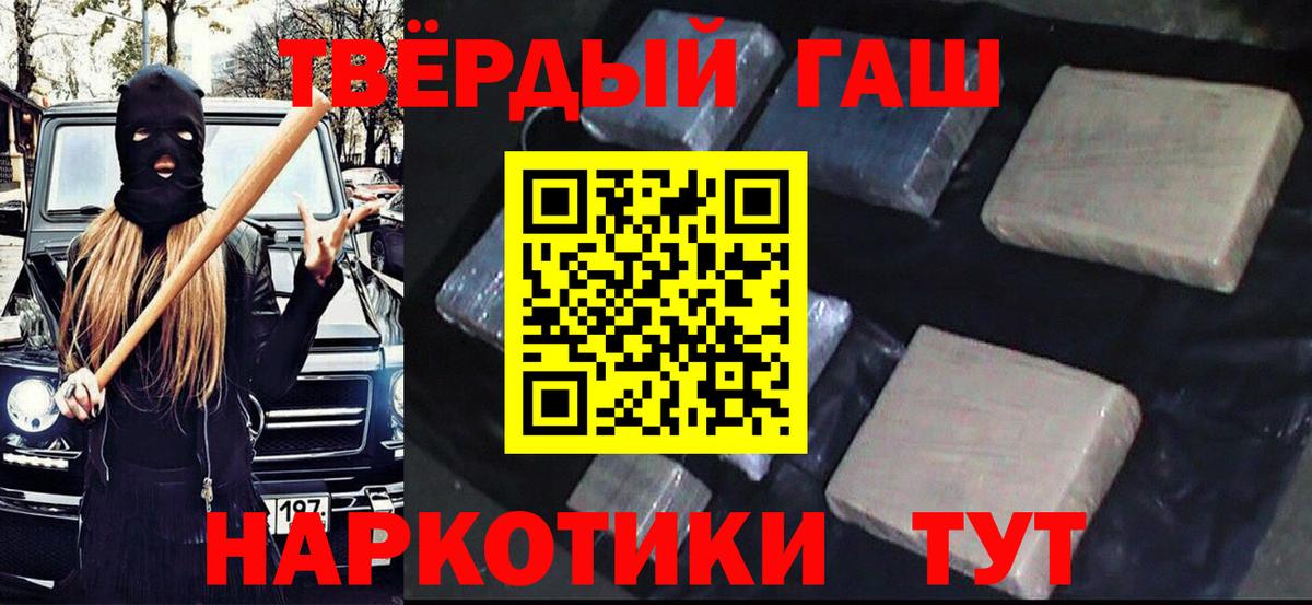 Пятигорск  Гашиш Изолятор  Вход с VPN  Гашиш хэш 
