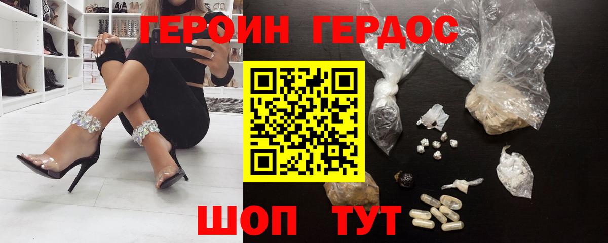 Героин герыч  Героин  Пятигорск 
