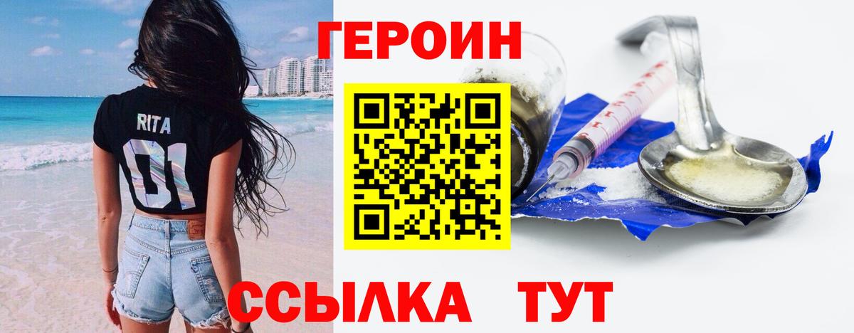 Героин Афган  Вход с VPN  Пятигорск 