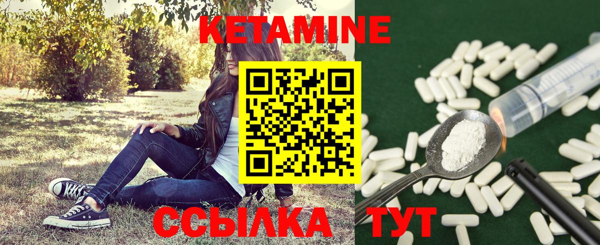 КЕТАМИН ketamine Пятигорск