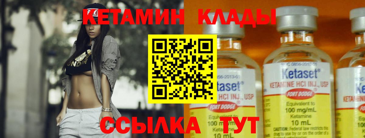 КЕТАМИН VHQ  Пятигорск  КЕТАМИН VHQ 