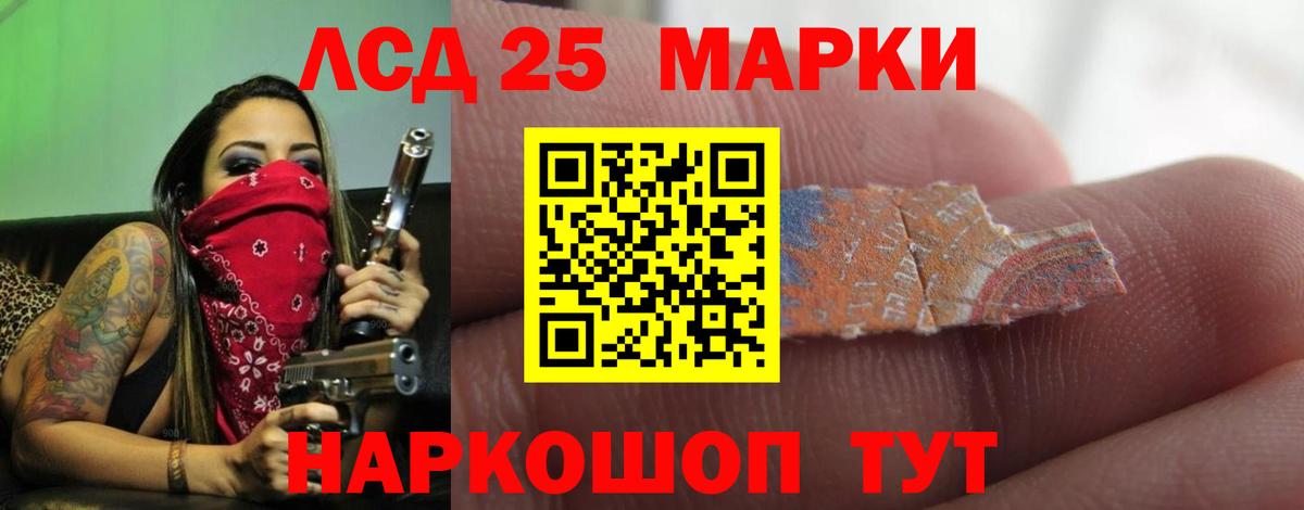 Лсд 25 экстази ecstasy Пятигорск