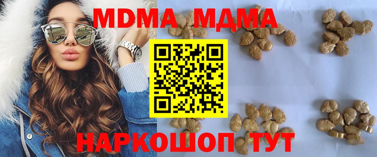 МДМА Molly  Вход с VPN  MDMA crystal  Пятигорск 