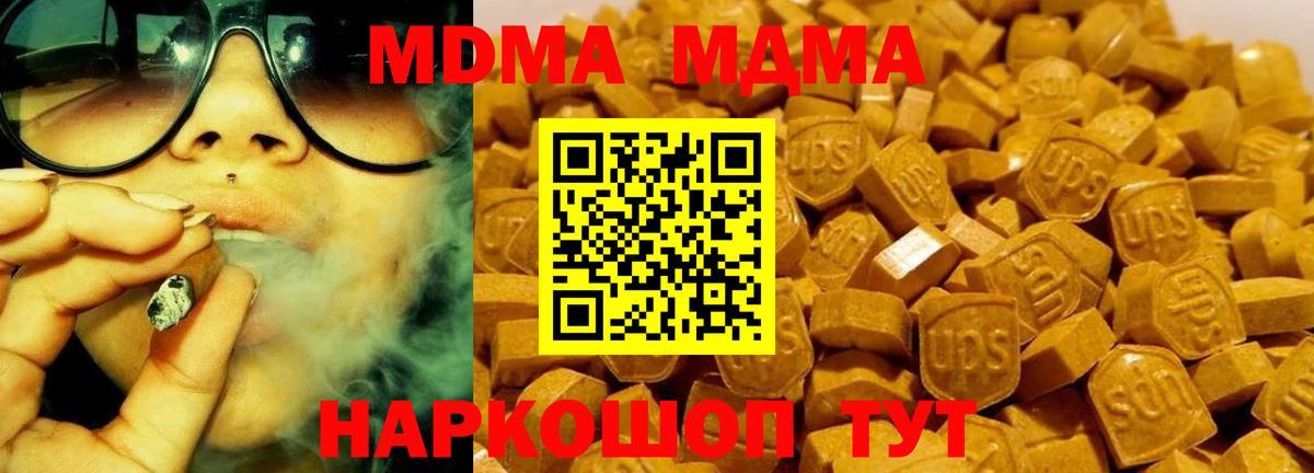MDMA crystal  МДМА crystal  Пятигорск 