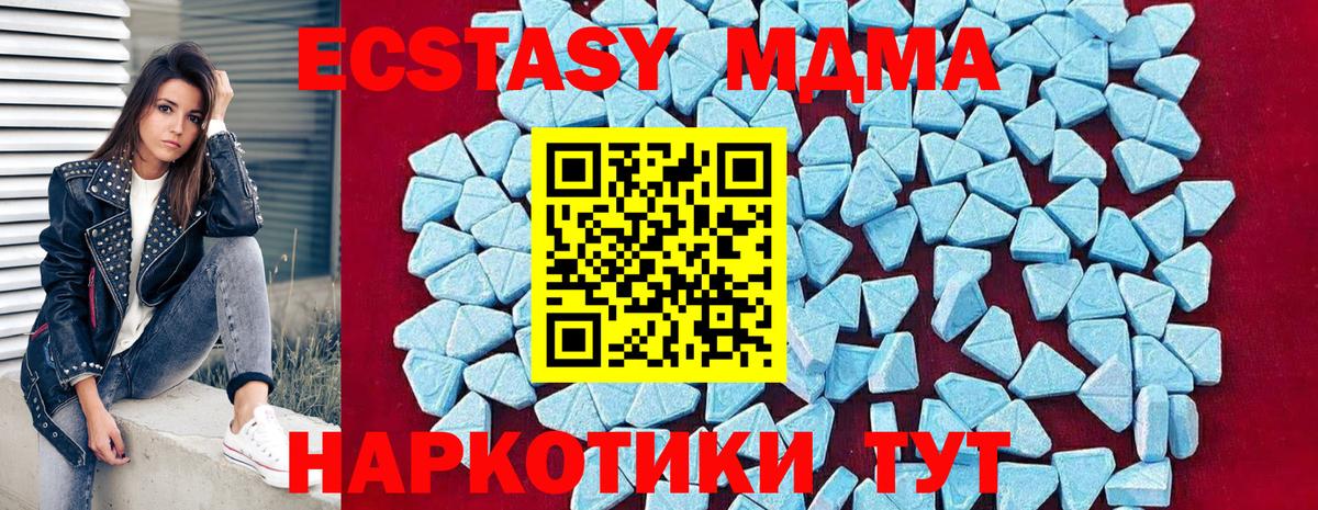 MDMA Molly Пятигорск