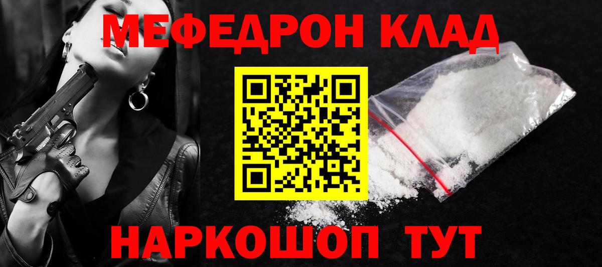 МЕФ кристаллы Пятигорск