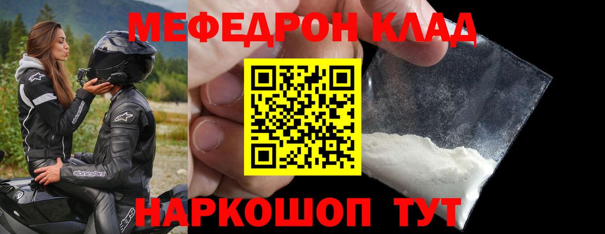 МЯУ-МЯУ  МЕФ 4 MMC  МЯУ-МЯУ  МЯУ-МЯУ 4 MMC  Вход с VPN  Пятигорск 
