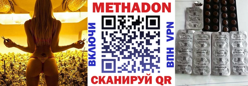 Метадон methadone  Пятигорск 