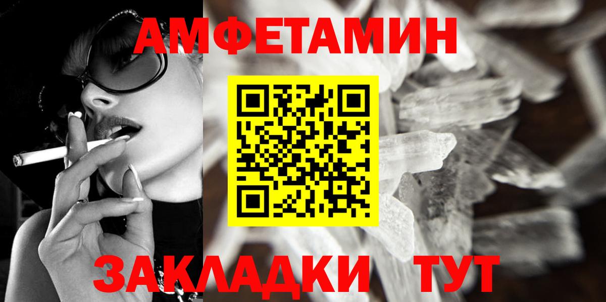 Метамфетамин Methamphetamine Пятигорск