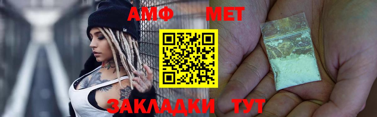 МЕТАМФЕТАМИН пудра  Вход с VPN  Пятигорск  Метамфетамин  МЕТАМФЕТАМИН пудра 