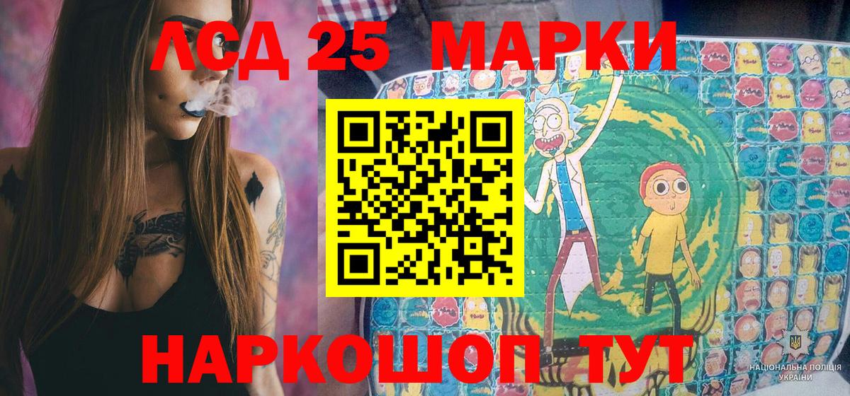 Наркотические марки  Наркотические марки 1500мкг  Вход с VPN  закладки  Пятигорск 