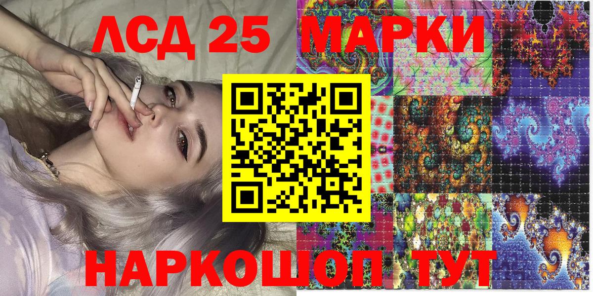 Марки NBOMe 1,8мг Пятигорск