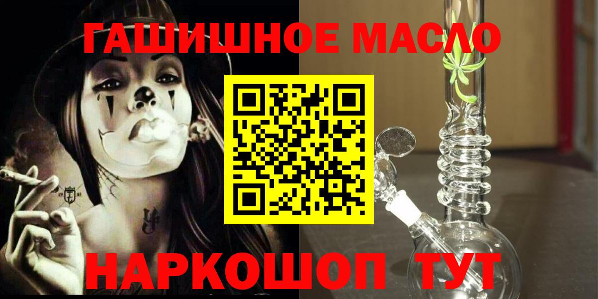 ТГК гашишное масло Пятигорск
